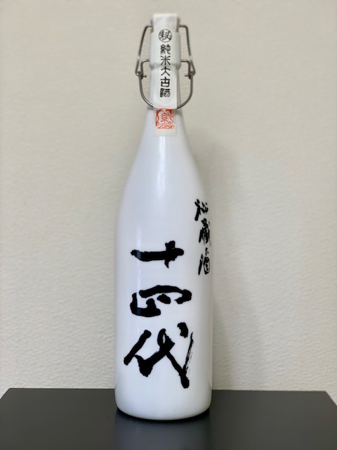 十四代秘蔵酒 - www.shape-obstacles.com