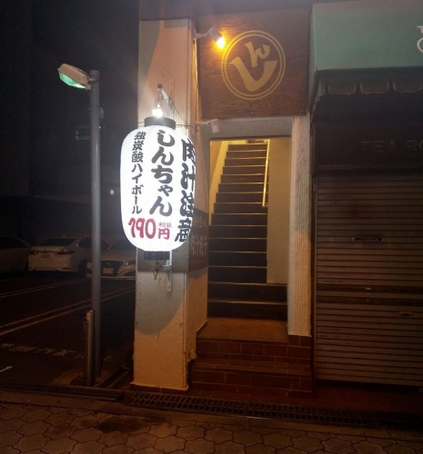 肉汁餃子と190円レモンサワー しんちゃん 谷四店 (6)2