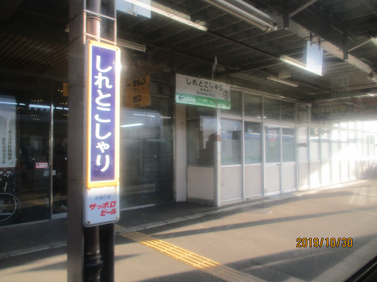 釧網本線　１７