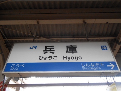 jrw-hyogo-9.jpg
