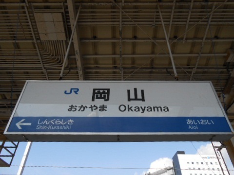 jrw-okayama-2.jpg