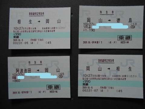 jrw-ticket-24.jpg