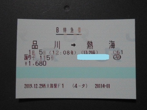 jrw-ticket-31.jpg