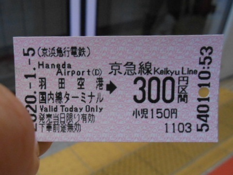 kk-haneda1-3.jpg