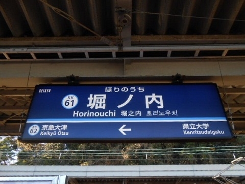 kk-horinouchi2.jpg