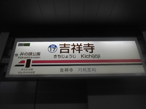 ko-kichijoji-1.jpg
