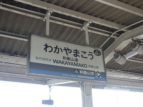 nk-wakayamako-2.jpg