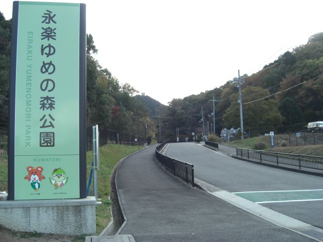 20191203okuyamaameyama (4)