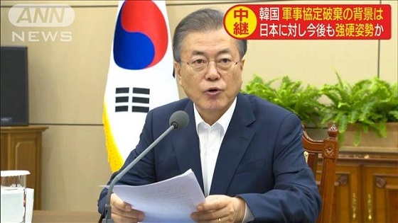 20190823韓国がＧＳＯＭＩＡの破棄を決定！韓国政府「日本が輸出規制を撤回したなら再開を検討しても良い」