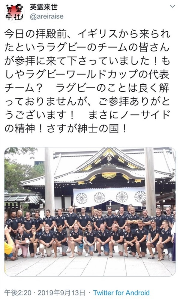 20190915ラグビー英国軍が靖国神社を参拝！第3回「国際防衛ラグビー競技会」日本開催・なぜか韓国軍も参加