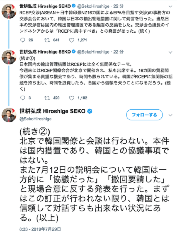20190731世耕「韓国と会談しない。信頼して対話出来ない状況」 ・NHKやTBS「日韓の子供交流が中止に」