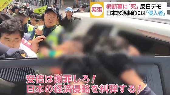 20190724釜山の日本総領事館にテロリスト６人が不法侵入！警察が逮捕するもすぐに釈放！WTOに韓国エース