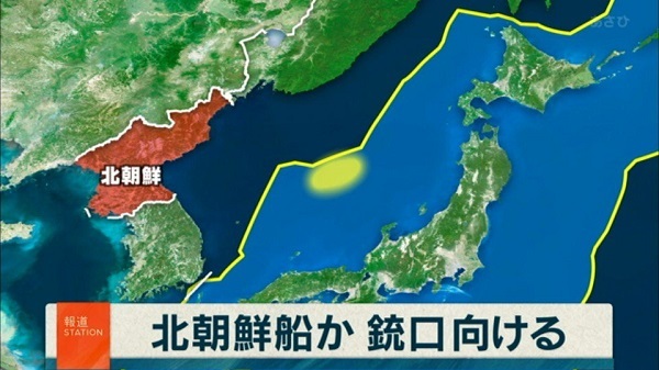 平成29年（2017年）7月7日に水産庁の取締船が大和堆で違法操業の北朝鮮船に対応していたら、北朝鮮籍とみられる船舶が接近し、乗組員が取締船に対して銃口を向けたりしたからだ。