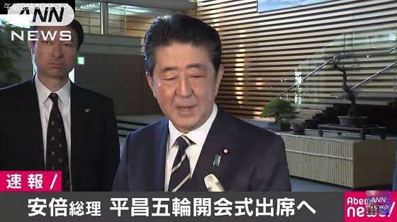 20190928「まず日本が手を差し伸べるべきだ」自民党の二階俊博幹事長・日韓改善へ日本政府に努力を求める！
