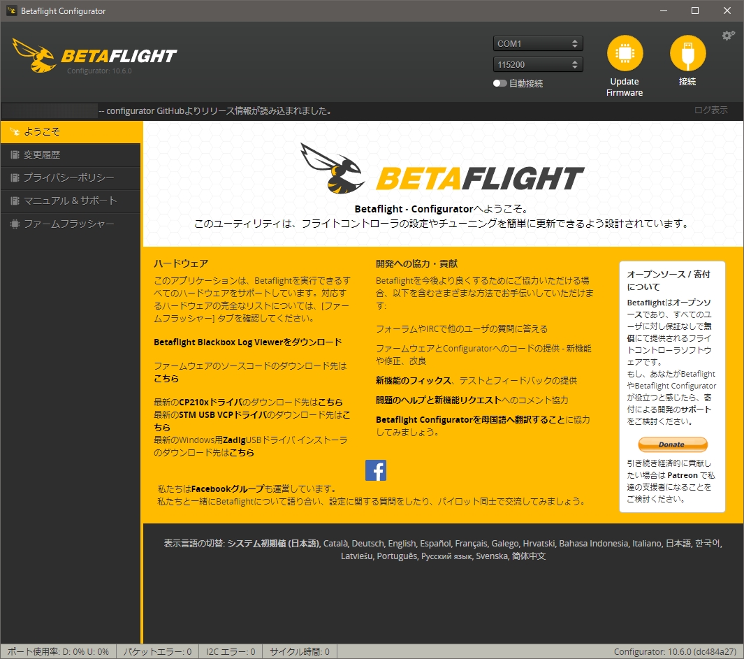 Betaflight configurator 10.6 0 download adblock plus chrome download free windows 10