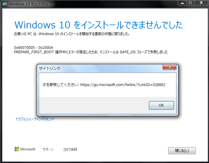 Windows10アップグレード失敗対応 Nec Lavie Ll500 0x 0x00a Prepare First Boot Emotion