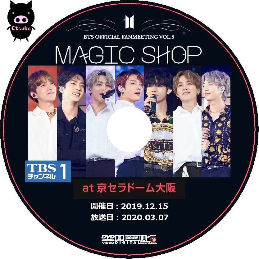 BTS Magic Shop 日本公演 千葉 大阪 DVD トレカ ジン JIN-