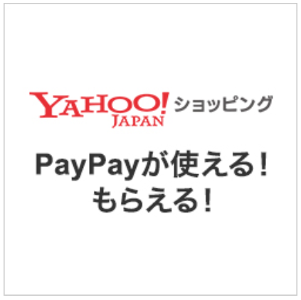 サイト ポイント yahoo ショッピング 【最新】Yahoo!ショッピングをポイントサイト経由で利用するのに一番お得な方法
