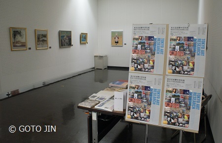 現代中国芸術国際交流展