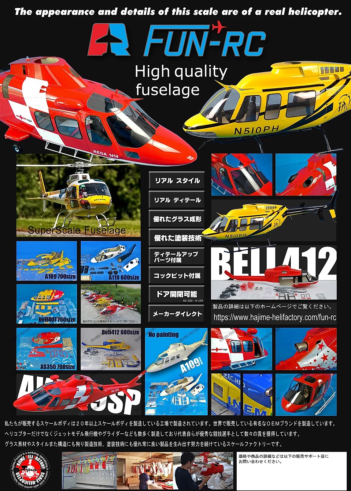 FUN-RC-Poster-Japan-2.jpg