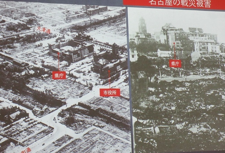 名古屋の戦災市役所
