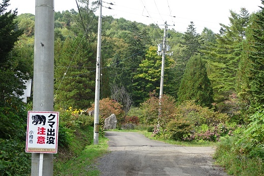 小樽市軍事用道路 (2)