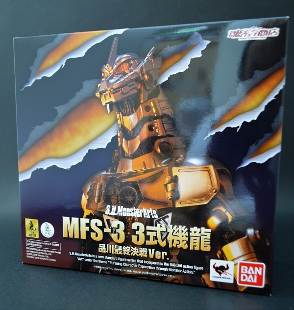S.H.MonsterArts MSF-3 3式機龍 品川最終決戦Ver. | 魂の玩具箱