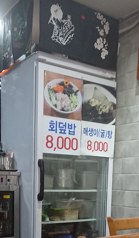 韓国,ヨンサン,龍山,刺身,海鮮