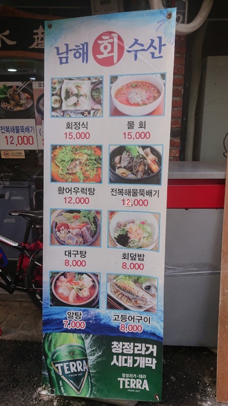 韓国,ヨンサン,龍山,刺身,海鮮