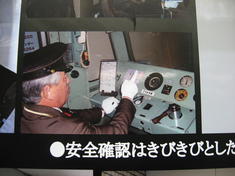 制帽に見る札幌市営交通の職制 - タタールのくにびき －蝦夷前鉄道趣味