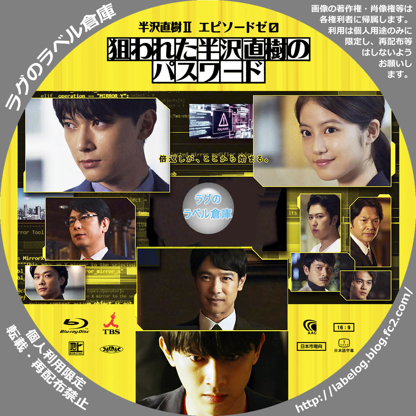 半沢直樹(2020年版)-ディレクターズカット版- Blu-ray BOX〈5 