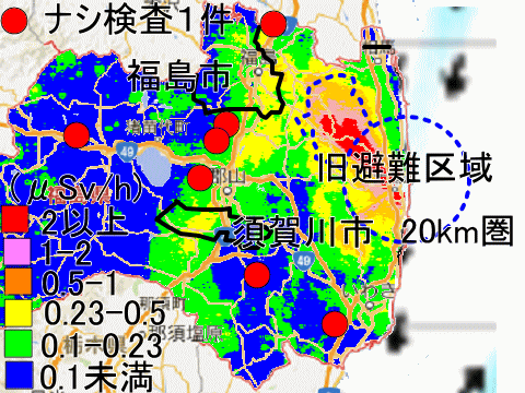 福島市と須賀川市産ナシを検査していない福島県