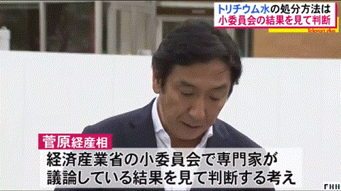 経済産業大臣の「小委員会の結果を見て判断」との発言を報じる福島のローカルTV局・FTV