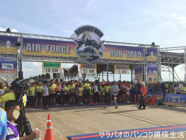 Air Force Run 2019