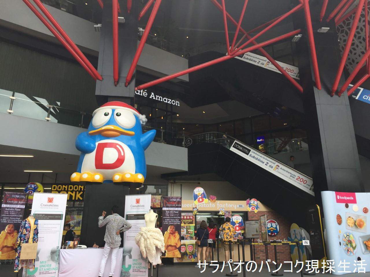 ドンキモール・トンローは日本の食品とコスメの品ぞろえがタイで一番のショッピングモール