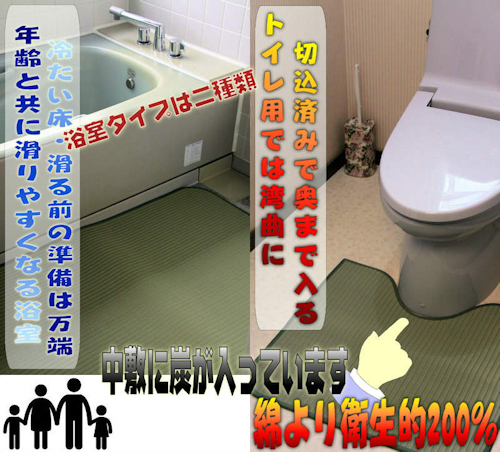 浴室の滑り対策に効果的な業務用のバスマット