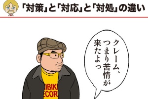 日本海外の反応どんぐりこ 「清潔な国」日本に対する海外の反応：各国メディアが報じる新型コロナ感染者数から「見習うべき日本の姿」とは？