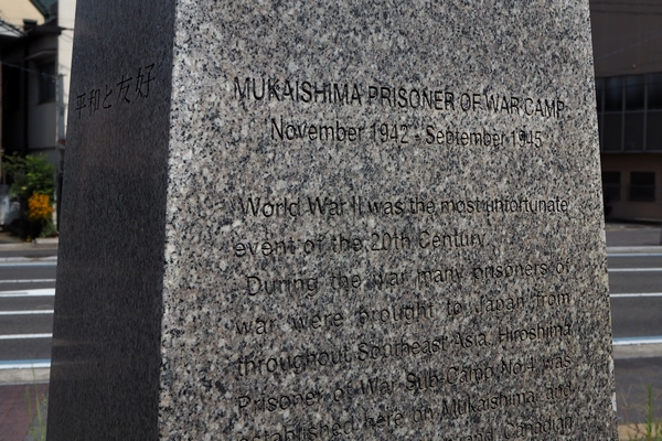 Mukaishima Prisoner of War Camp