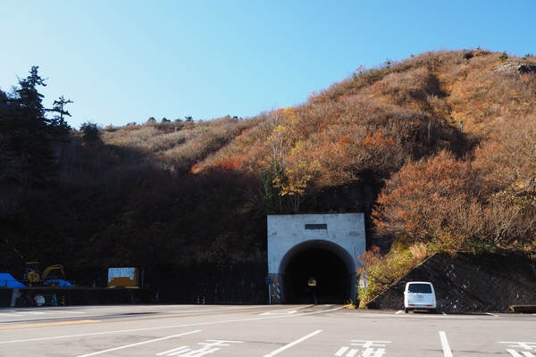 三方岩トンネル