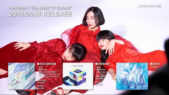 Perfume LEVEL33!!! 「Perfume The Best “P Cubed”」 (Teaser) いいショットがいっぱい！  Everyday も公式にアップ！