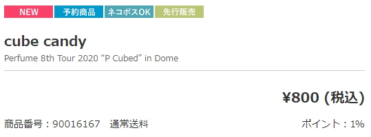 Asmart Perfume 8th Tour 2020 P Cubed In Dome