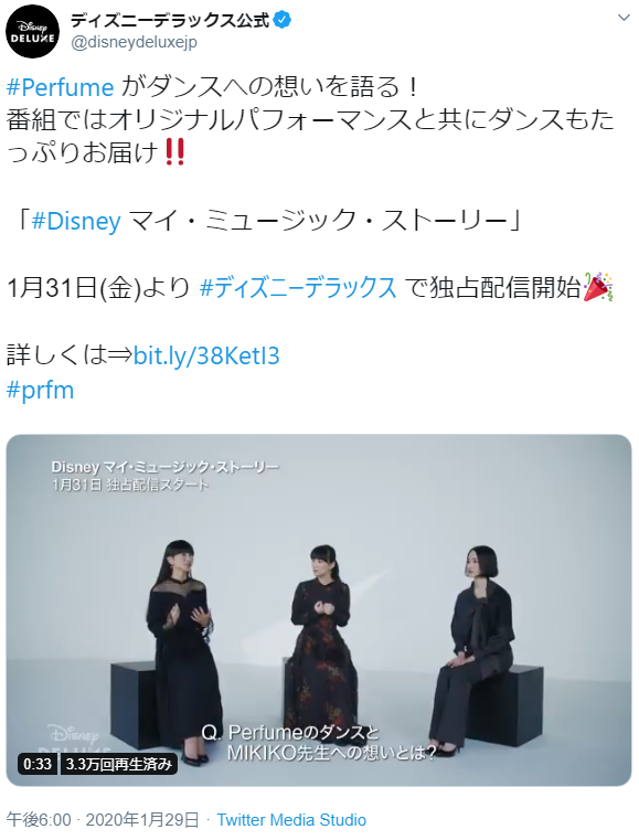 Staff Twitter 動画 ディズニーデラックス関係 P T A 12周年