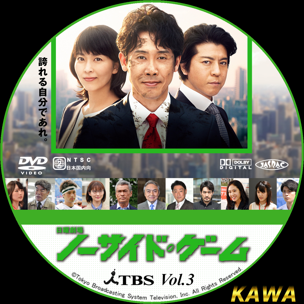 ノーサイド・ゲーム DVD 全5巻 全巻セット - 邦画・日本映画