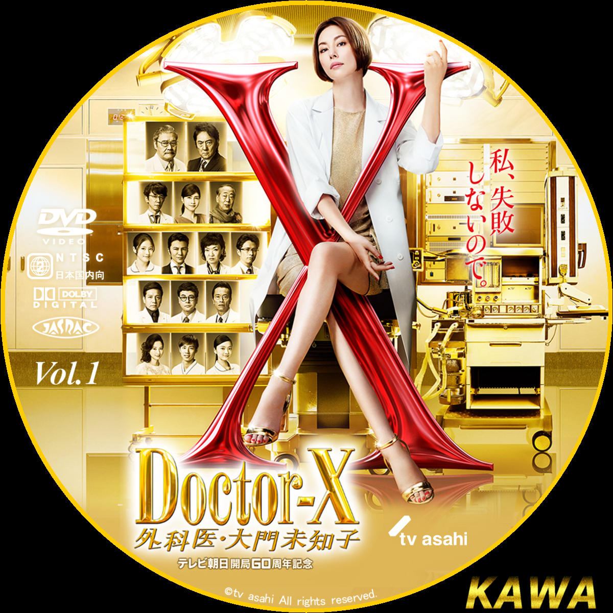 格安販売中 ドクターX Doctor-X～外科医 大門未知子～ DVD 18本