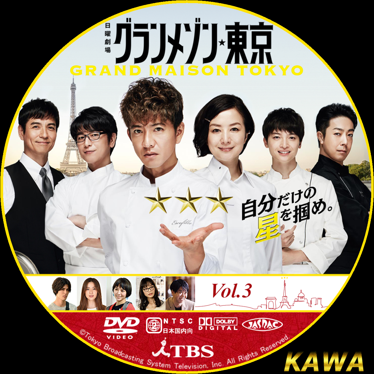 グランメゾン東京 DVD-BOX - TVドラマ グランメゾン東京 DVD-BOX - TVドラマ