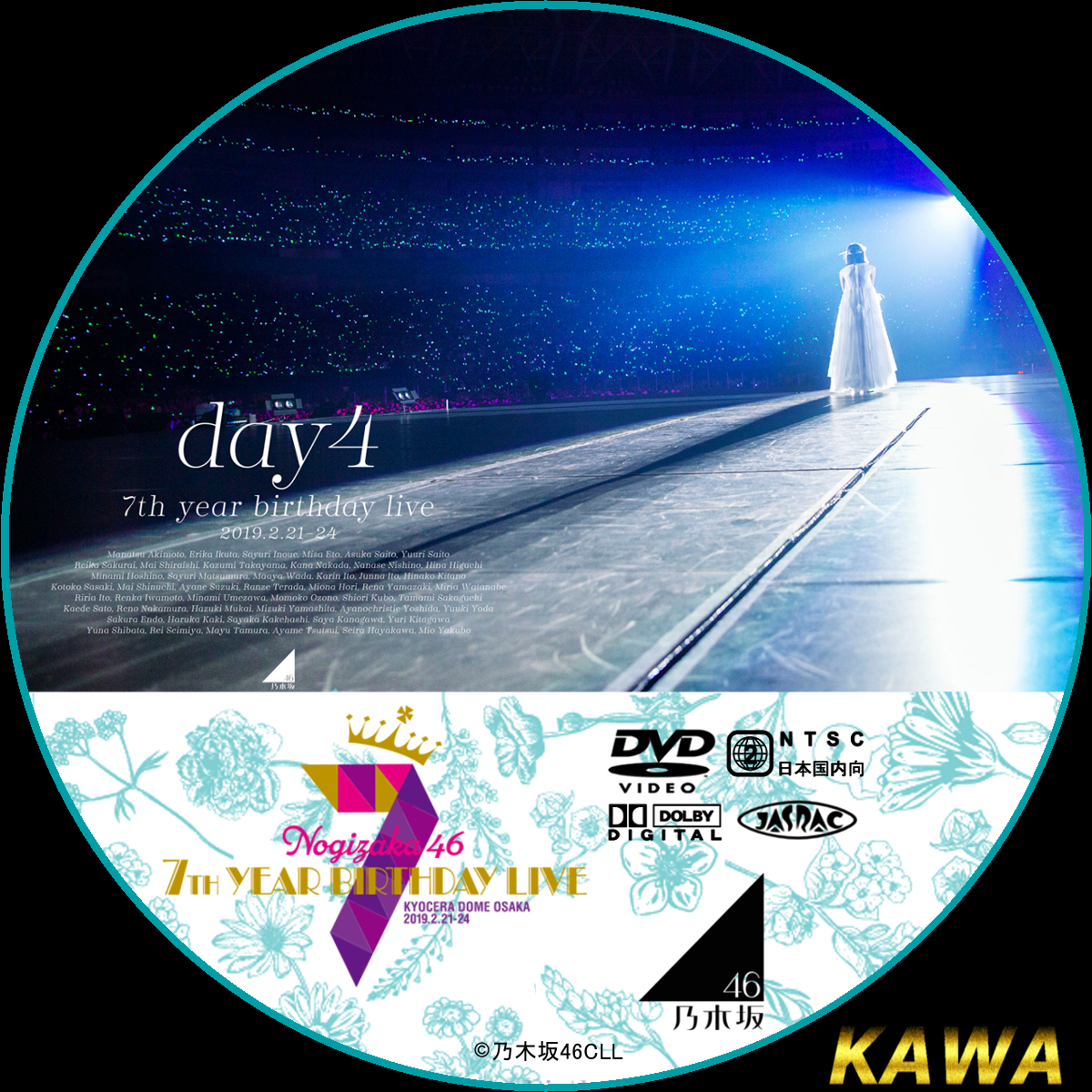 乃木坂46／7th YEAR BIRTHDAY LIVE Blu-ray 完全生産限定盤 - かわらべ２
