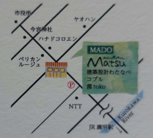 Matsu　松
