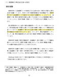 三重県特別支援教育推進基本計画 平成２７年３月 三重県教育委員会