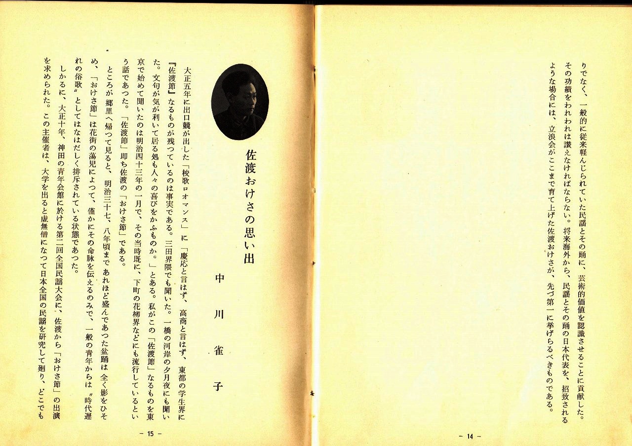 MAGIC 発行 多摩奇術愛好の会 35冊 昭和31年7月号-昭和37年6月 Chou 