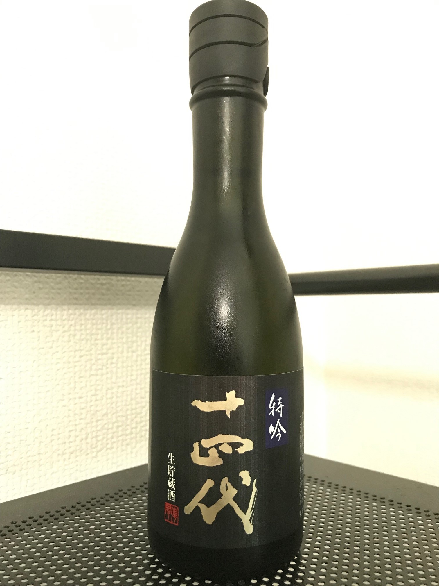 十四代 特吟 純米大吟醸 生貯蔵酒 - 日本酒ブログ：酒と魚は生がいい！